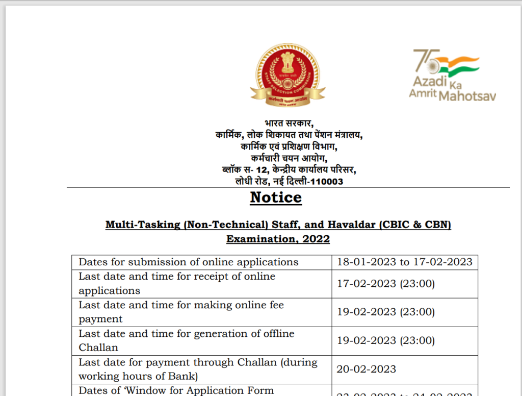 SSC MTS 2023 NOTIFICATION OUT | 11,000 + VACANCIES- TO APPLY CLICK HERE 3 SSC MTS 2023 NOTIFICATION