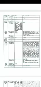 fb img 16734475505111352238225978173402 UP Board 10 & 12 Exam Date & Schedule announced-Check here