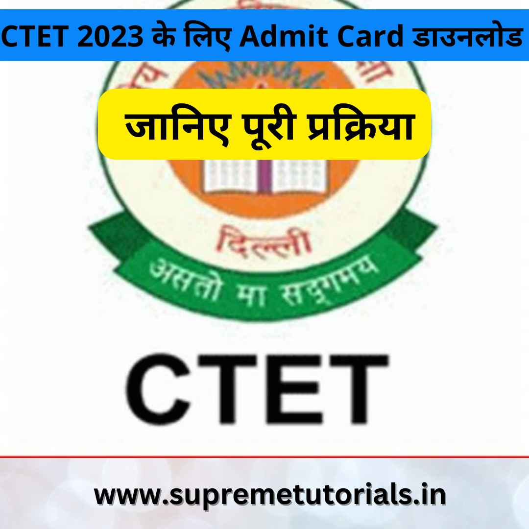 ctet admit card 2023