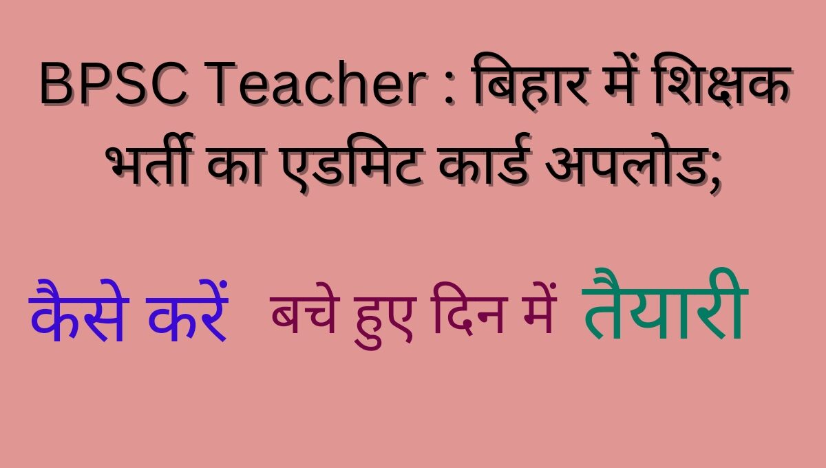 BPSC exam